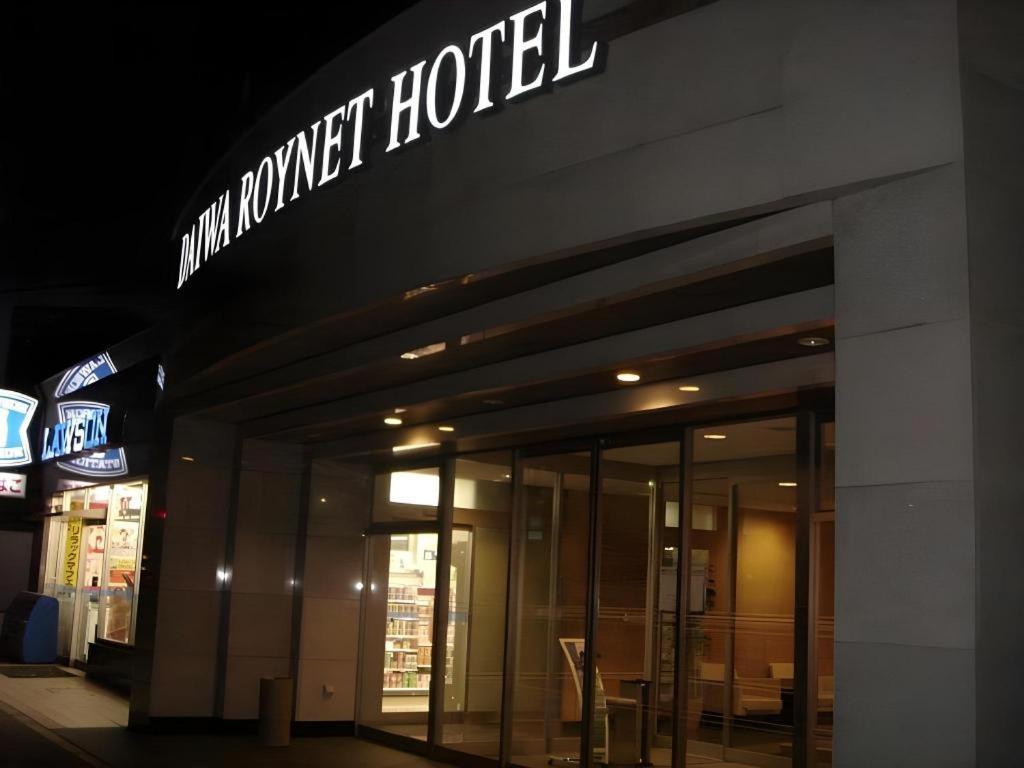 Daiwa Roynet Hotel Акита Экстерьер фото